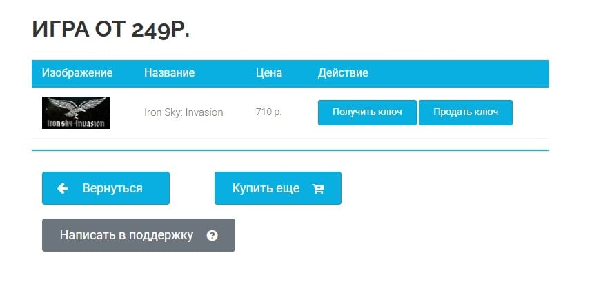 secretgames.store - ОБМАН, СКАям