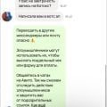 Авито мошеннический сайт