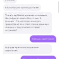 Отзыв о Пицца-фабрика: не привезли вымышленную пиццу