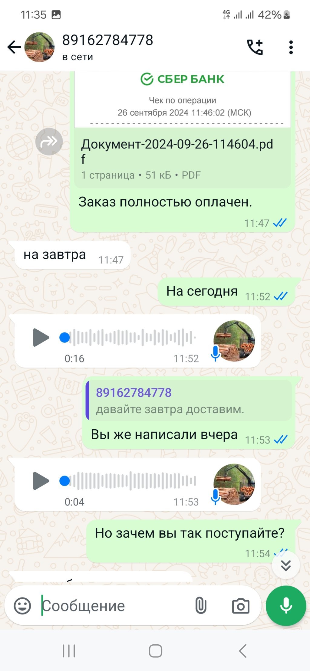 Компания СеверЛесГруп - Оценка только за качество