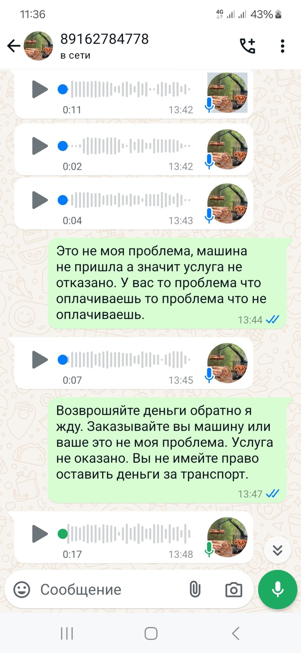Компания СеверЛесГруп - Оценка только за качество