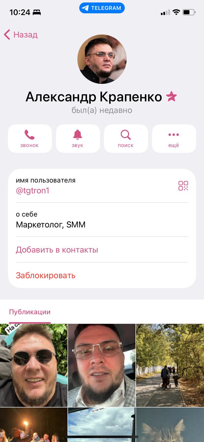 TGtron - Мошенники экстремисты tgtron