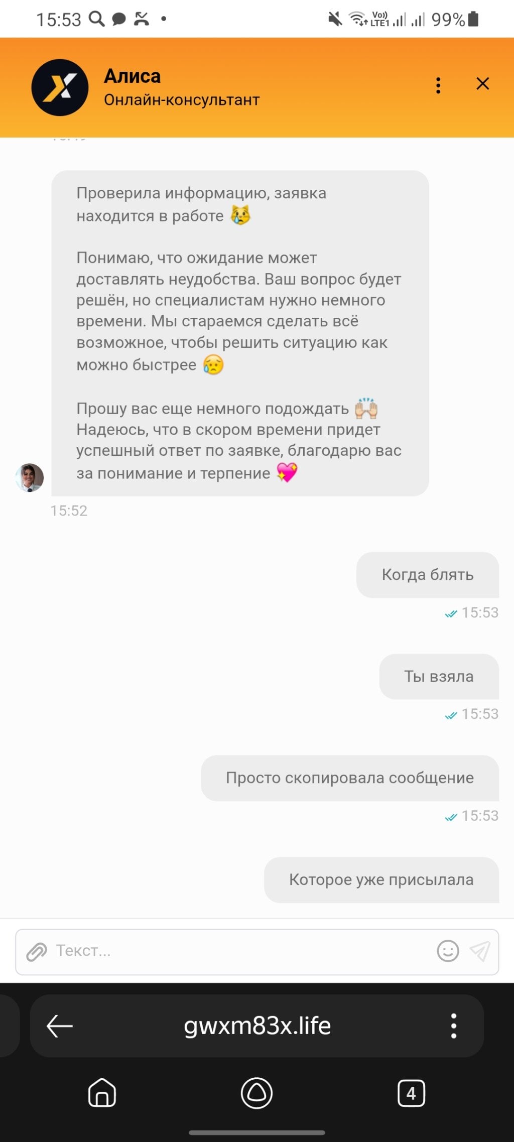 Get-X – онлайн игра с выводом - Забрали себе деньги с бонусок