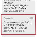 Отзыв о Газпромбанк: Ограничения в переводе баллов в рубли