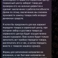 Обходите стороной!