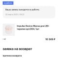 Обходите стороной!