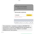 Отвратительная сеть