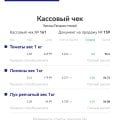 Карта 802515172887 была украдена