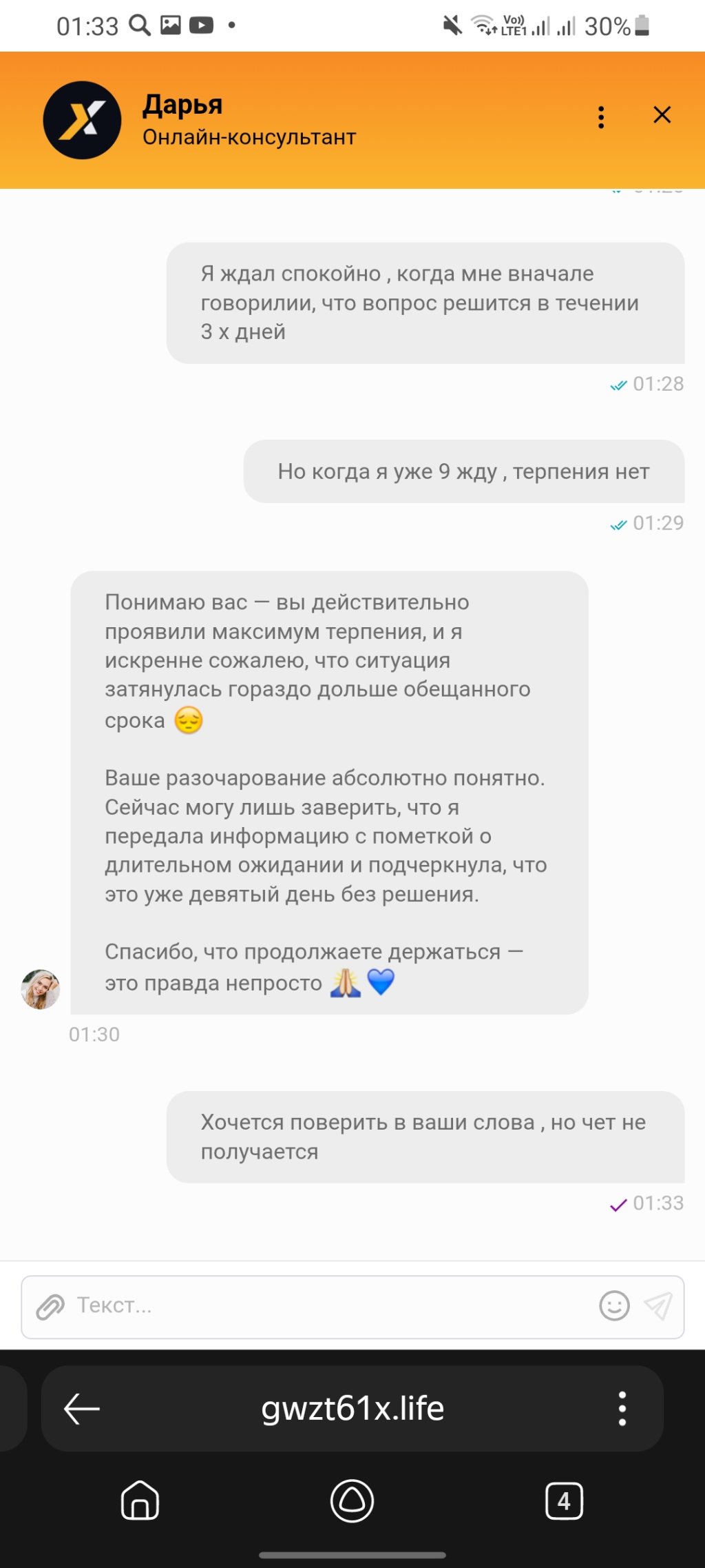 Get-X – онлайн игра с выводом - Забрали себе деньги с бонусок