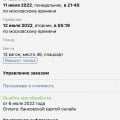 При покупке билетов деньги ушли -но заказ не оформлен