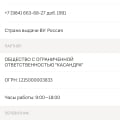 Ужастный водитель