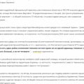 Нафаршировано федеральным враньем и под*бками, типа "ах как мы их проучим"