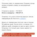 15.04.2025 должны были вернуть деньги за билеты