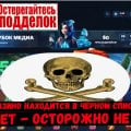Отзыв о Casino Vodka.bet: VODKA.bet - УЖАС полностью скриптовое фальшивое казино!