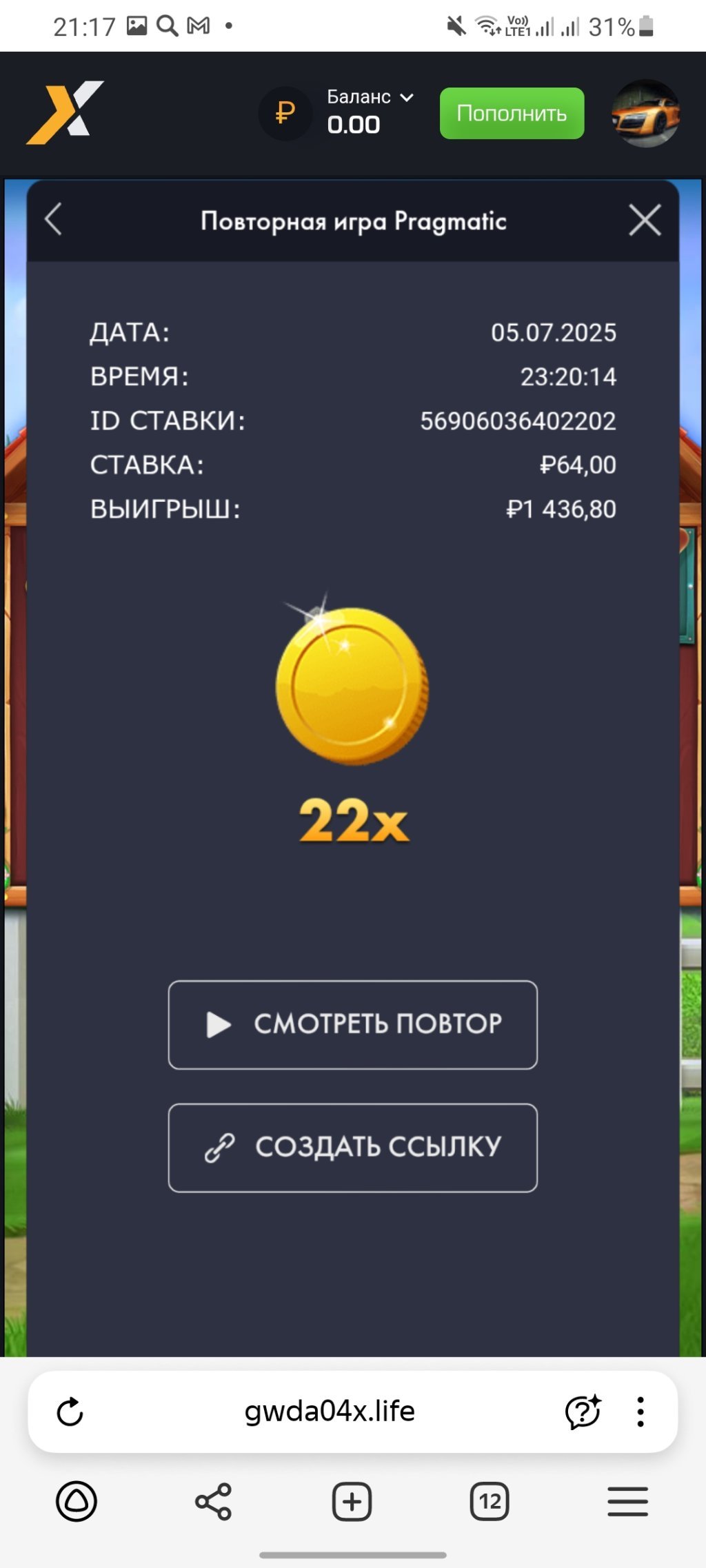 Get-X – онлайн игра с выводом - Забрали себе деньги с бонусок