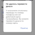 Перевод делал на дебетовую карту,они взяли и отправили на кредитную ка