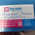 Благодарность