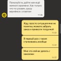 Привезли не тот заказ и не хочет ничего делать