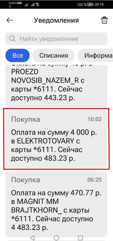 Газпромбанк - Ограничения в переводе баллов в рубли