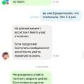 Авито мошеннический сайт