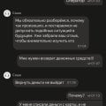 Яндекс еда, не выполнили заказ, и не вернули деньги.