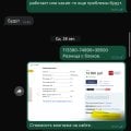 Проблемная компания