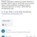 15.04.2025 должны были вернуть деньги за билеты