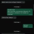 Проблемная компания