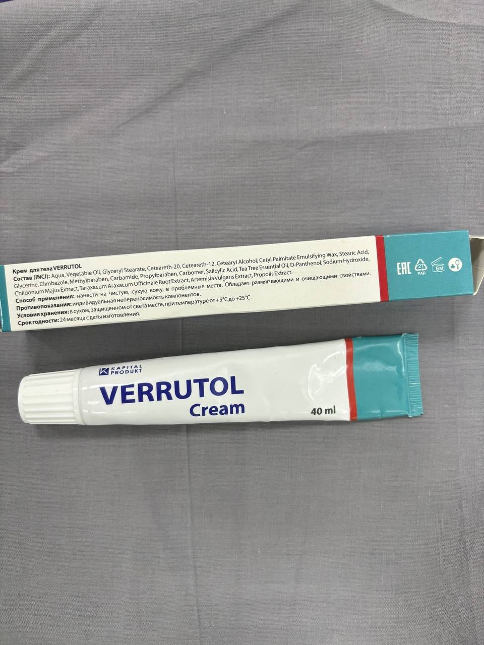 VERRUTOL - Отличное средство от бородавок.