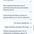 Отзыв о Лента гипермаркет: Мошенники -