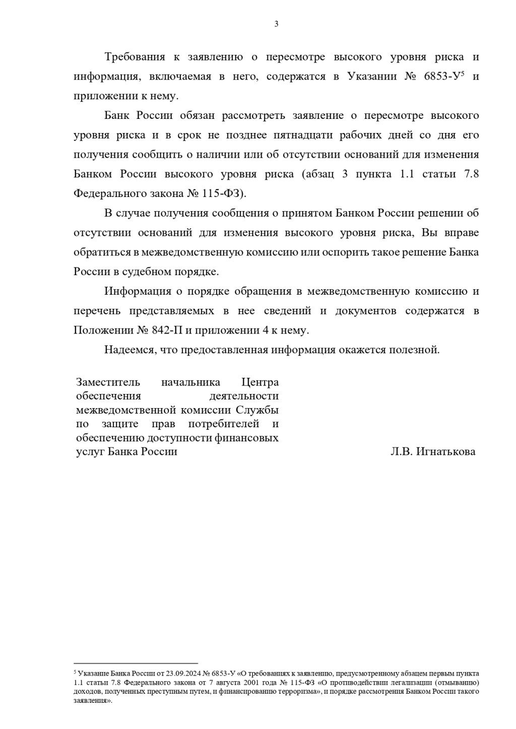 Юридический консалтинг «ПРОВЪ» - 