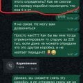 Отзыв о АКПП197.рф - Сервис по ремонту АКПП: Не советую. Сто раз подумайте и прочитайте мою историю