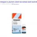 Новая упаковка мидзо