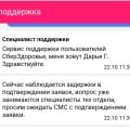 Ожидайте. Это всë, что вы получите