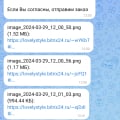 Берегитесь данной организации