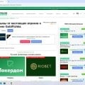 Casino Goldfishka - Ужасный лохотрон 2025 RTP-0 Отдачи-0 Отмазки-0