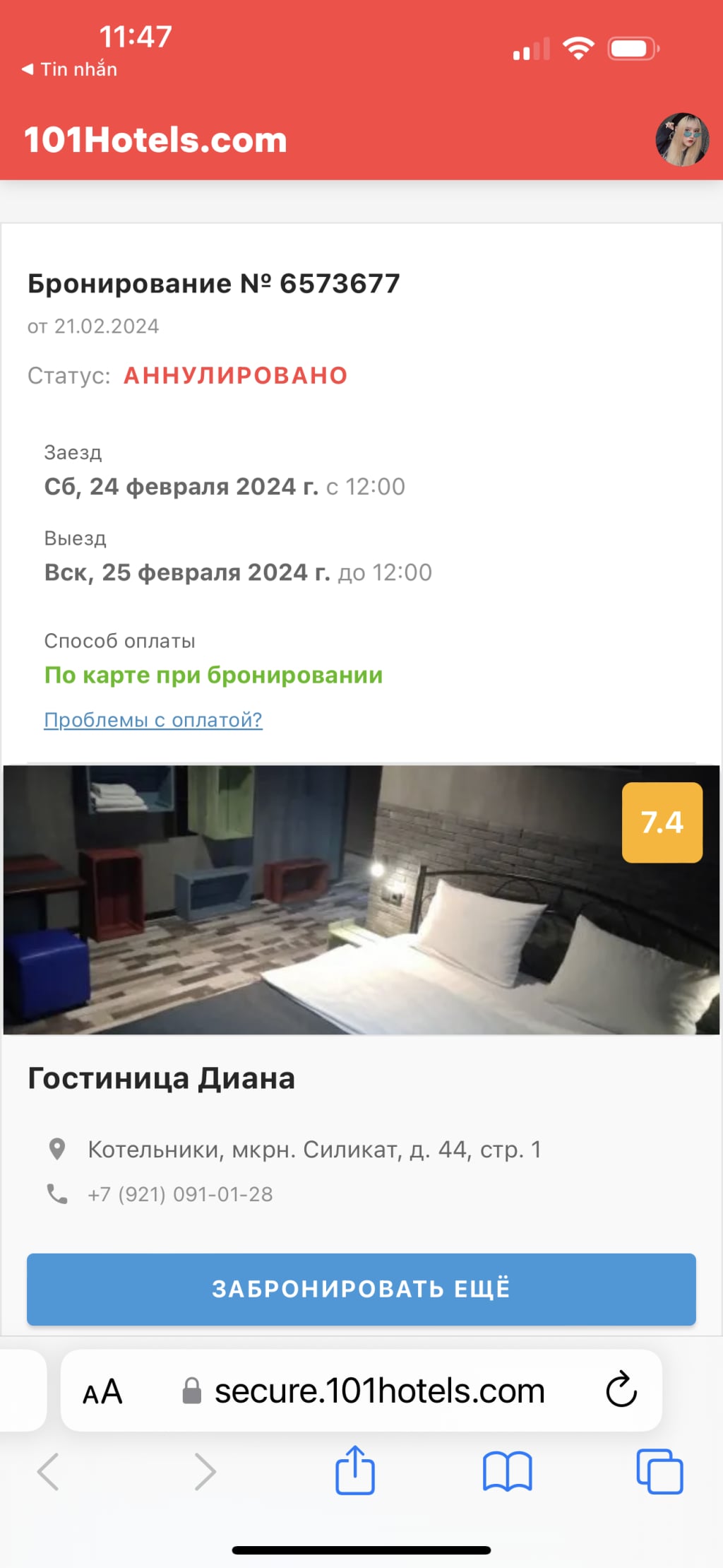 101hotels.com - Это мошеннический сайт. Я забронировалa номер на 23-24, но после оплат