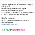 Не советую