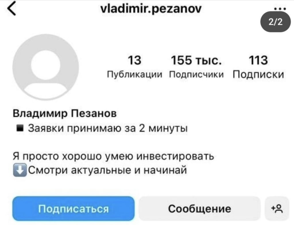 Instagram - Алексей Маководский