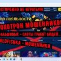 Goldfishka - ЛОХОТРОНЫ не играют ни когда.