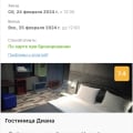 Это мошеннический сайт. Я забронировалa номер на 23-24, но после оплат