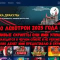 Casino Goldfishka - Ужасный лохотрон 2025 RTP-0 Отдачи-0 Отмазки-0