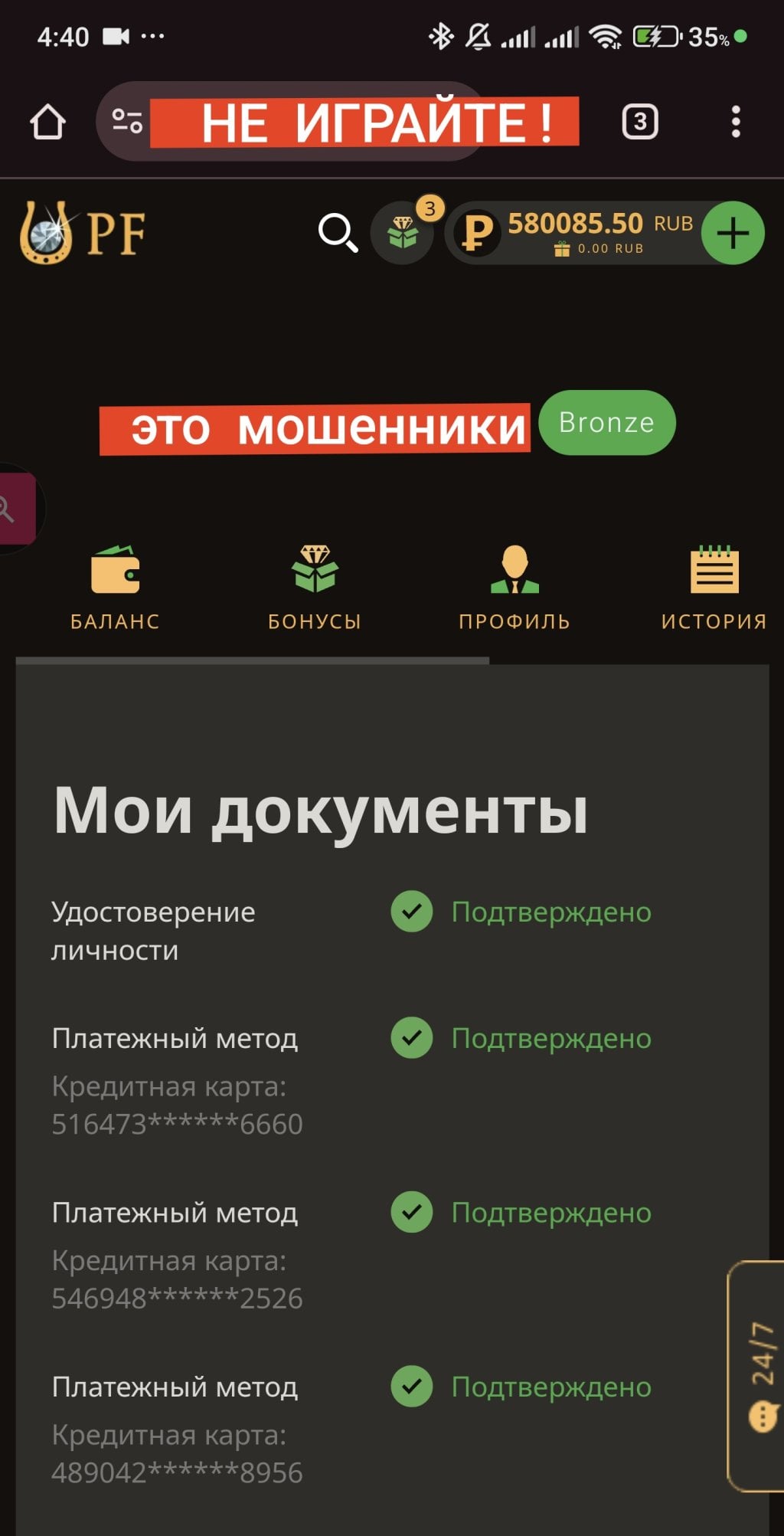 Плей Фортуна - Не Играйте в этот ЛОХОТРОН ❌