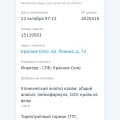 Ожидайте. Это всë, что вы получите
