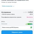 Обман с бонусами