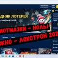 Goldfishka Casino - НУ ПОЛНЫЙ ЛОХОТРОН 2025 года.
