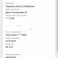 Не отправили заказ!! Продавец не берет трубку, деньги перевели прибор не отправили