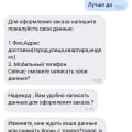 Вот такое вот общение.