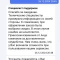 Если результаты не потеряют, то обманут с кэшбэком