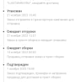 Отзыв о Eqsla.com: Думал что мошенники,но был приятно удивлён